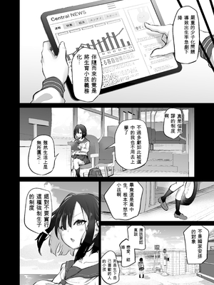 [あいらんどう] 妹孕ませないと出られない島2[ㄟ哀姬番]_064_ieho
