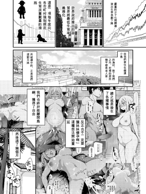 [あいらんどう] 妹孕ませないと出られない島2[ㄟ哀姬番]_003_wacr
