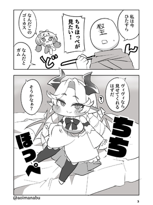 [Blue Mage (あおいまなぶ)] ちちほっぺ (トリッカル・もちもちほっぺ大作戦) [DL版]_03_vtyx