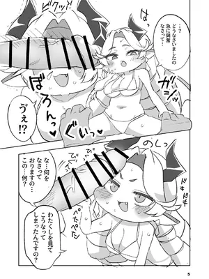 [Blue Mage (あおいまなぶ)] ちちほっぺ (トリッカル・もちもちほっぺ大作戦) [DL版]_05_bgdw
