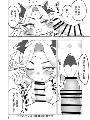 [Blue Mage (あおいまなぶ)] ちちほっぺ (トリッカル・もちもちほっぺ大作戦) [DL版]_06_jcxr