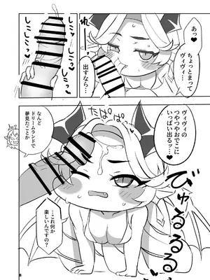 [Blue Mage (あおいまなぶ)] ちちほっぺ (トリッカル・もちもちほっぺ大作戦) [DL版]_08_nayy