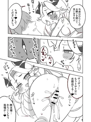 [Blue Mage (あおいまなぶ)] ちちほっぺ (トリッカル・もちもちほっぺ大作戦) [DL版]_09_qfwr