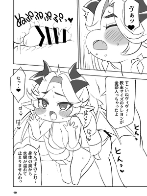 [Blue Mage (あおいまなぶ)] ちちほっぺ (トリッカル・もちもちほっぺ大作戦) [DL版]_10_jiqa