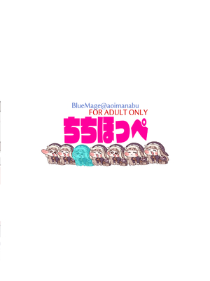 [Blue Mage (あおいまなぶ)] ちちほっぺ (トリッカル・もちもちほっぺ大作戦) [DL版]_20_btpn