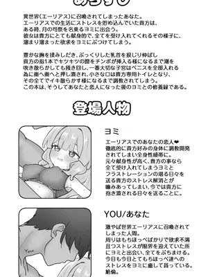 [うさめの飼育小屋 (うさぎ兎さめ)] 教主好みに躾けられたヨミが子宮も全部使って貰う修養録 (トリッカル・もちもちほっぺ大作戦)_03_sgqg