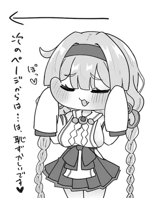 [うさめの飼育小屋 (うさぎ兎さめ)] 教主好みに躾けられたヨミが子宮も全部使って貰う修養録 (トリッカル・もちもちほっぺ大作戦)_18_lrre