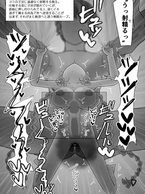[うさめの飼育小屋 (うさぎ兎さめ)] 教主好みに躾けられたヨミが子宮も全部使って貰う修養録 (トリッカル・もちもちほっぺ大作戦)_26_ctca