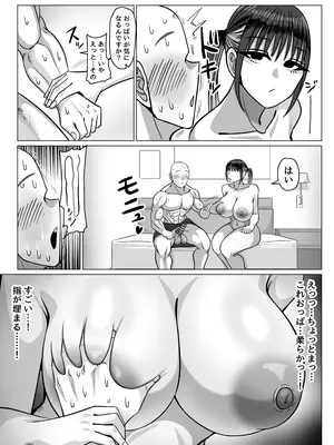 [おにぎりとおかず] SEXパーソナルトレーナーの無表情巨乳お姉さんに淡々と筆おろしてもらう話_07_gyka