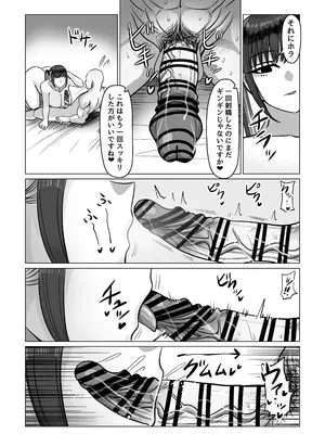 [おにぎりとおかず] SEXパーソナルトレーナーの無表情巨乳お姉さんに淡々と筆おろしてもらう話_19_mfxh