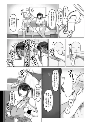 [おにぎりとおかず] SEXパーソナルトレーナーの無表情巨乳お姉さんに淡々と筆おろしてもらう話_31_vdpr