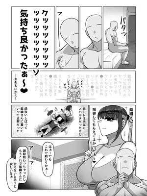 [おにぎりとおかず] SEXパーソナルトレーナーの無表情巨乳お姉さんに淡々と筆おろしてもらう話_32_poct