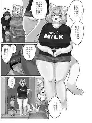 [おるてんしあ (しのべ)] おばちゃんと一緒_04_gtaq