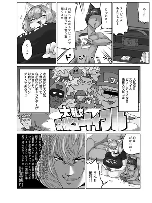 [おるてんしあ (しのべ)] おばちゃんと一緒_07_lepn