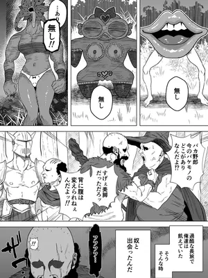 [るち餡] SEXするために敵モンスターを狩る冒険者の話_02_bnnb