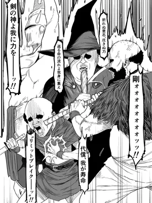 [るち餡] SEXするために敵モンスターを狩る冒険者の話_04_etxj
