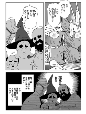 [るち餡] SEXするために敵モンスターを狩る冒険者の話_09_atue