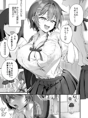 [サゲジョー (sage・ジョー)] 放課後子作り性教育-ピュアでスケベな発育良い子にマンツーマン中出し- [DL版] [無修正]_03_ndbi