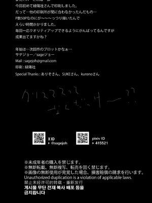 [サゲジョー (sage・ジョー)] 放課後子作り性教育-ピュアでスケベな発育良い子にマンツーマン中出し- [DL版] [無修正]_54_labq