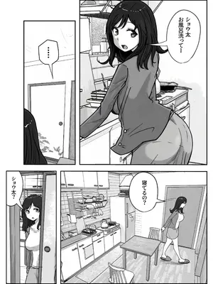 [リゾマン漫画工房] 息子のオナニーを禁止したいシンママの話_03_dxkl