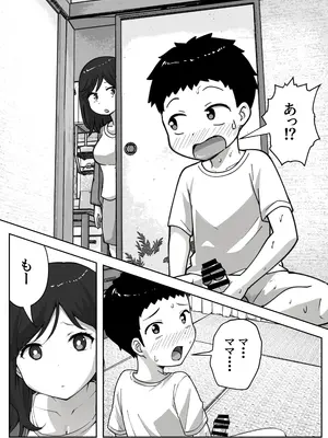 [リゾマン漫画工房] 息子のオナニーを禁止したいシンママの話_04_iriy