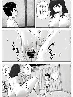 [リゾマン漫画工房] 息子のオナニーを禁止したいシンママの話_10_mkbm