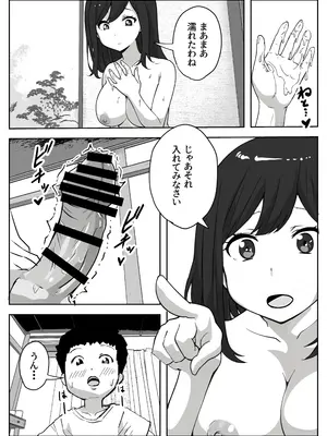 [リゾマン漫画工房] 息子のオナニーを禁止したいシンママの話_11_vwlw