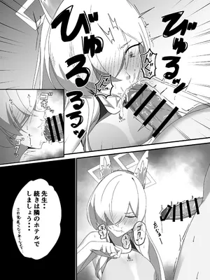 [季節風の吹くところ (深水風季)] 透けてますよ、カンナちゃん！[DL版]_10_pkat