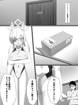 [季節風の吹くところ (深水風季)] 透けてますよ、カンナちゃん！[DL版]_11_exwf