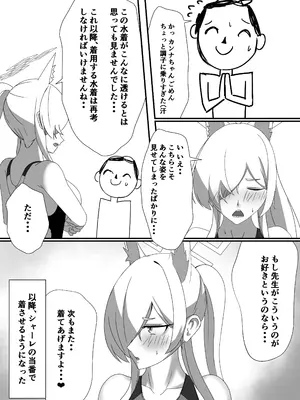 [季節風の吹くところ (深水風季)] 透けてますよ、カンナちゃん！[DL版]_24_wetn