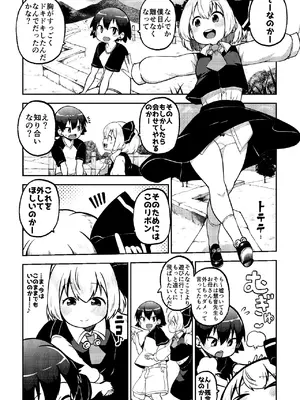 [少女落描中 (暇人のいず)] スケベな幻想少女集8 (東方Project) [DL版]_007_inkn