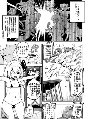 [少女落描中 (暇人のいず)] スケベな幻想少女集8 (東方Project) [DL版]_009_bgsf