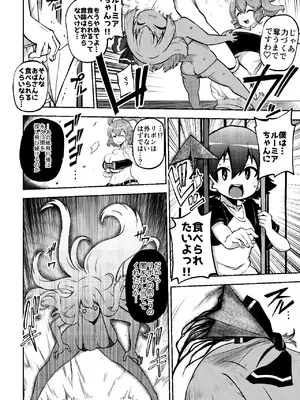 [少女落描中 (暇人のいず)] スケベな幻想少女集8 (東方Project) [DL版]_010_nbdu