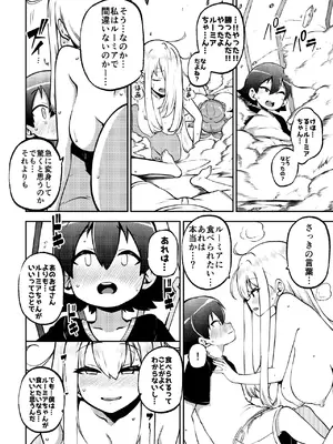 [少女落描中 (暇人のいず)] スケベな幻想少女集8 (東方Project) [DL版]_012_cwrr
