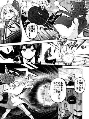 [少女落描中 (暇人のいず)] スケベな幻想少女集8 (東方Project) [DL版]_015_yrqu