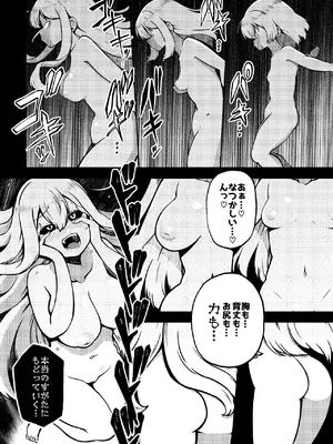 [少女落描中 (暇人のいず)] スケベな幻想少女集8 (東方Project) [DL版]_016_smvb
