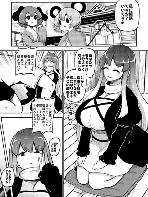 [少女落描中 (暇人のいず)] スケベな幻想少女集8 (東方Project) [DL版]_023_qjqp