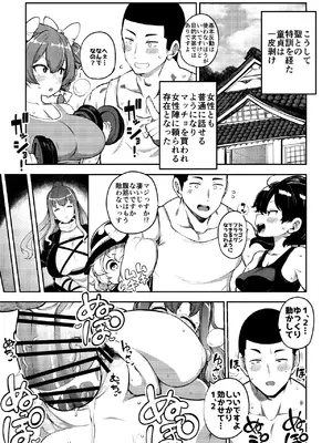 [少女落描中 (暇人のいず)] スケベな幻想少女集8 (東方Project) [DL版]_027_rbqj