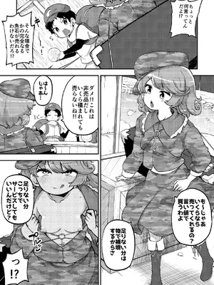 [少女落描中 (暇人のいず)] スケベな幻想少女集8 (東方Project) [DL版]_029_ljqy