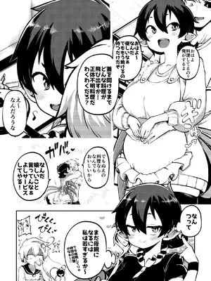 [少女落描中 (暇人のいず)] スケベな幻想少女集8 (東方Project) [DL版]_039_vrnk