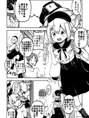 [少女落描中 (暇人のいず)] スケベな幻想少女集8 (東方Project) [DL版]_040_ogma