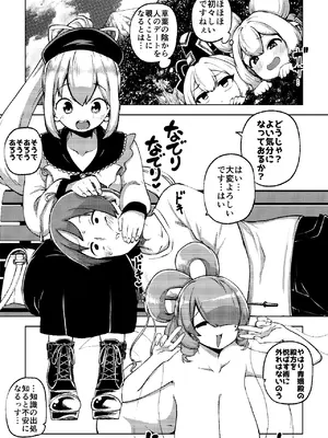[少女落描中 (暇人のいず)] スケベな幻想少女集8 (東方Project) [DL版]_043_aahp