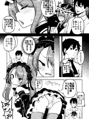 [少女落描中 (暇人のいず)] スケベな幻想少女集8 (東方Project) [DL版]_045_pork