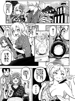 [少女落描中 (暇人のいず)] スケベな幻想少女集8 (東方Project) [DL版]_047_vwaa