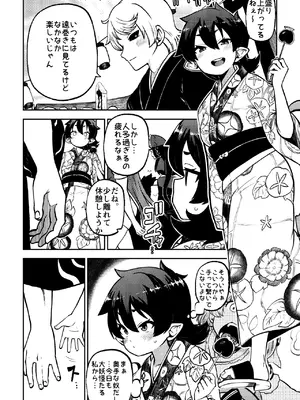[少女落描中 (暇人のいず)] スケベな幻想少女集8 (東方Project) [DL版]_048_yewy