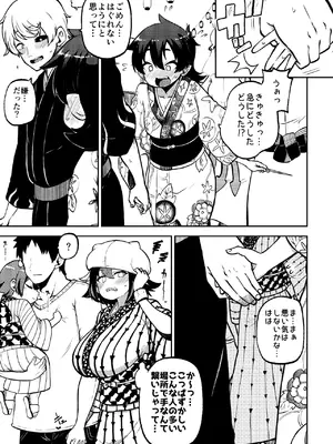 [少女落描中 (暇人のいず)] スケベな幻想少女集8 (東方Project) [DL版]_049_engn