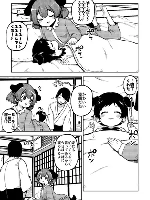 [少女落描中 (暇人のいず)] スケベな幻想少女集8 (東方Project) [DL版]_051_bpek