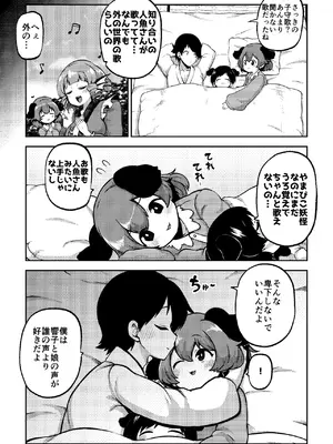 [少女落描中 (暇人のいず)] スケベな幻想少女集8 (東方Project) [DL版]_052_bsvg