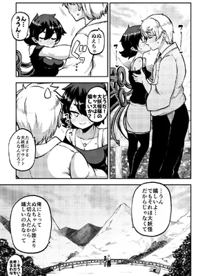 [少女落描中 (暇人のいず)] スケベな幻想少女集8 (東方Project) [DL版]_053_uypy