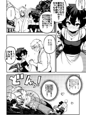 [少女落描中 (暇人のいず)] スケベな幻想少女集8 (東方Project) [DL版]_054_ghic